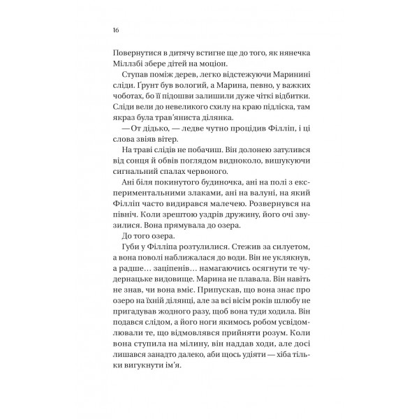 Бріджертони. Книга 5: Серові Філліпу з любов`ю / Джулія Куїнн