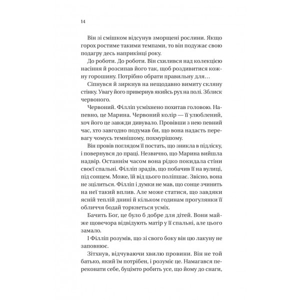 Бріджертони. Книга 5: Серові Філліпу з любов`ю / Джулія Куїнн