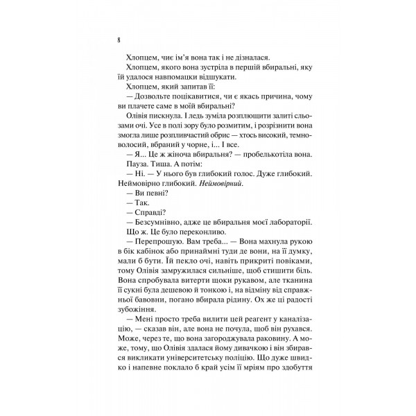 Гіпотеза кохання / Алі Гейзелвуд