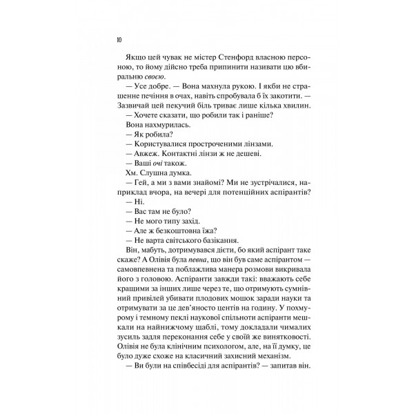 Гіпотеза кохання / Алі Гейзелвуд
