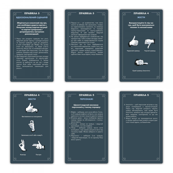 Гра для компанії Orner Мафія (orner-2734)