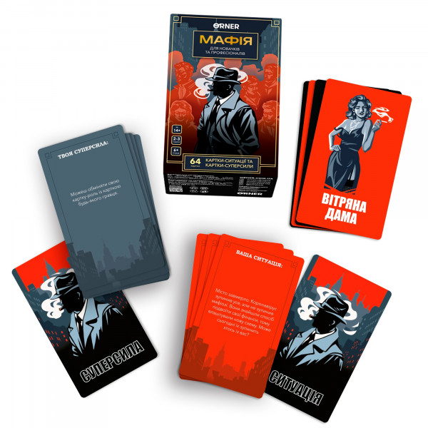 Гра для компанії Orner Мафія (orner-2734)