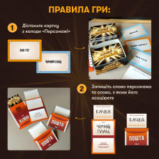 Гра для компанії Orner Секретні персонажі (orner-2929)