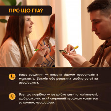 Гра для компанії Orner Секретні персонажі (orner-2929)