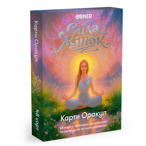 Карти Оракул Orner Сила жінок (orner-3495)