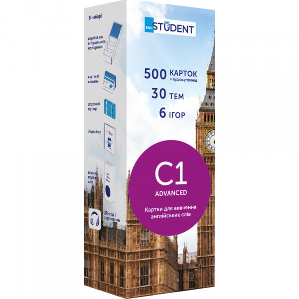Картки для вивчення англійської мови English Student. C1 – Advanced