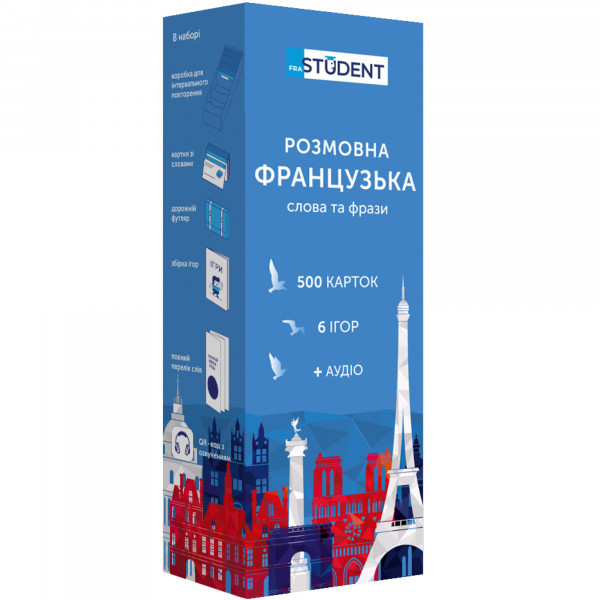 Картки для вивчення французької мови English Student
