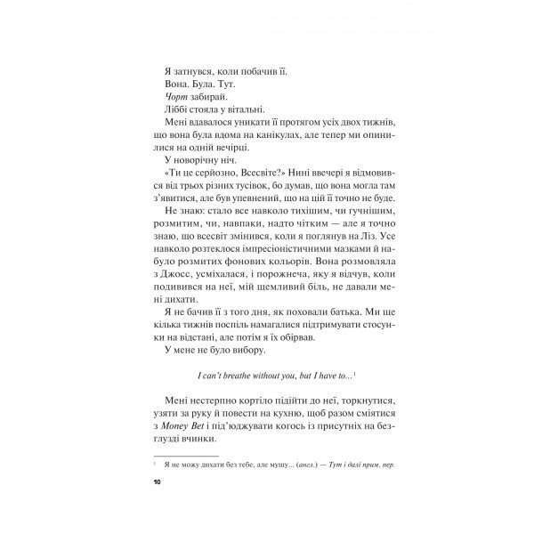 Краще, ніж у фільмах. Книга 2: Не як у фільмах / Лінн Пейнтер