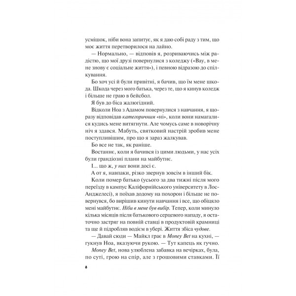 Краще, ніж у фільмах. Книга 2: Не як у фільмах / Лінн Пейнтер