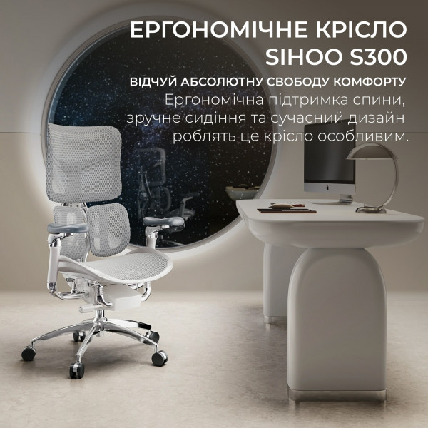 Крісло офісне Sihoo Doro S300 Mesh Light Grey (S300-M202)
