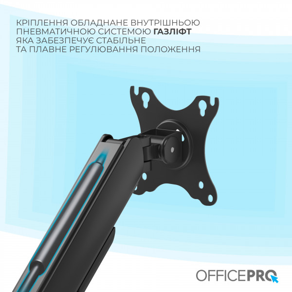 Кронштейн OfficePro MA511B 17-32" Black (VESA100х100)