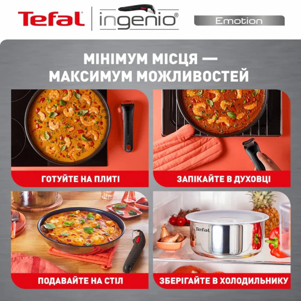 Набір посуду Tefal Ingenio Emotion 8 предметів (L8979804)