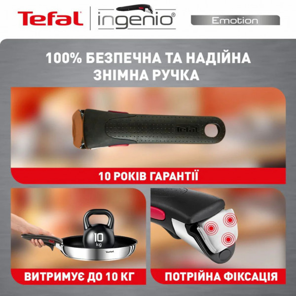 Набір посуду Tefal Ingenio Emotion 8 предметів (L8979804)