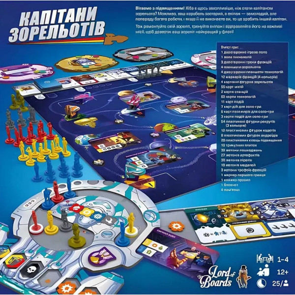 Настільна гра Lord of Boards Капітани Зорельотів (LOB2210UA)