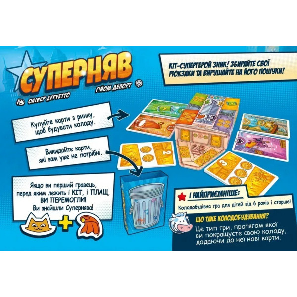 Настільна гра Lord of Boards Суперняв (LOB2335UA)