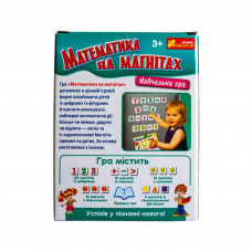 Настільна гра Математика на магнітах. Навчальна гра