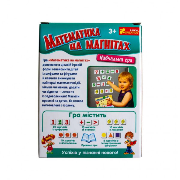 Настільна гра Математика на магнітах. Навчальна гра