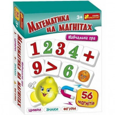 Настільна гра Математика на магнітах. Навчальна гра