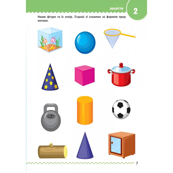 Навчалочка. Збірник розвивальних завдань. 5-6 років