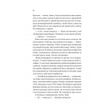 Назад до тебе / Сара Джіо