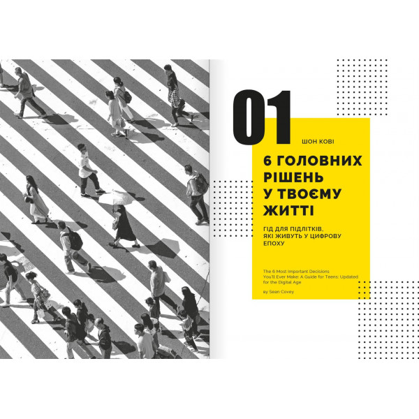 Особистість на 100%. Гід із дорослішання для підлітків та їхніх батьків. Збірник самарі + Аудіокнижка