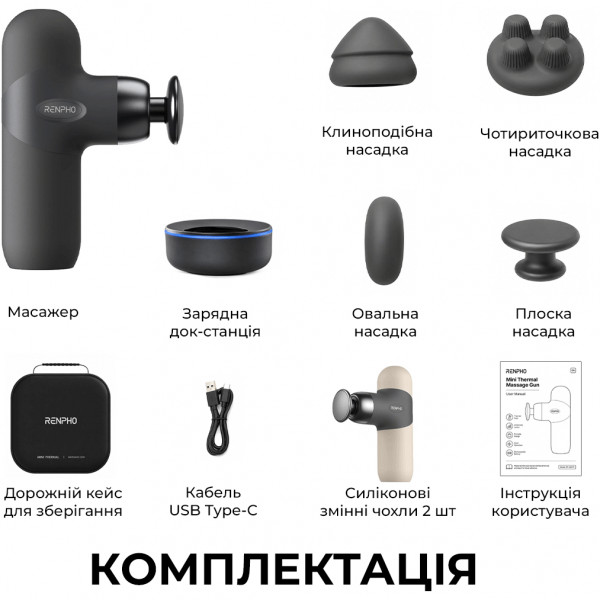 Перкусійний масажер RENPHO Active Mini Thermacool Deluxe Grey (R-WMG15)
