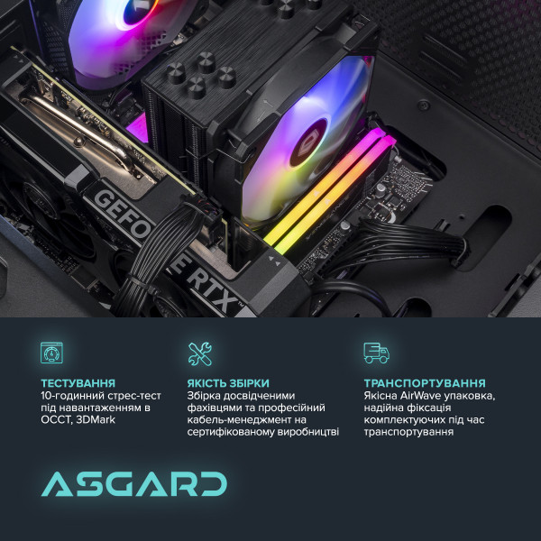 Персональний комп`ютер ASGARD Hel (A84F.32.S20.56T.16.5986)