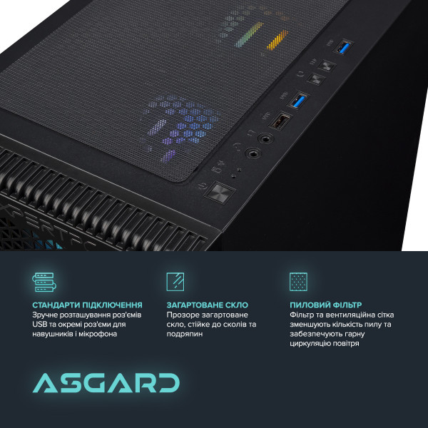 Персональний комп`ютер ASGARD Hel (A84F.32.S20.56T.16.5986)