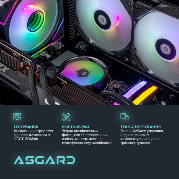 Персональний комп`ютер ASGARD (I146KF.32.S10.57.6019)