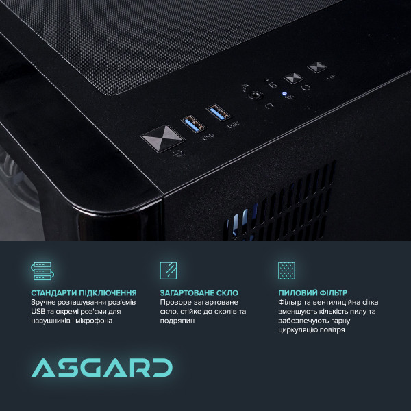 Персональний комп`ютер ASGARD (I146KF.32.S10.57.6019)