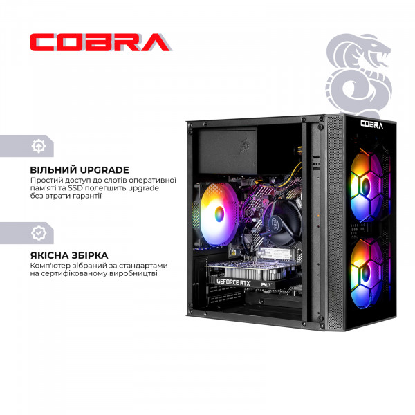Персональний комп`ютер COBRA Advanced (I121F.16.S5.35.25076)