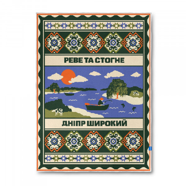 Плед Orner Центр України 130х170 см (orner-2925)
