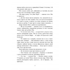 Посібник з убивства для хорошої дівчинки. Книга 2: Хороша дівчинка, зіпсована кров / Голлі Джексон