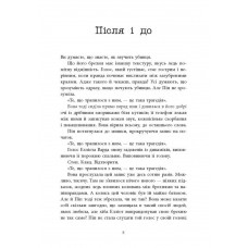 Посібник з убивства для хорошої дівчинки. Книга 2: Хороша дівчинка, зіпсована кров / Голлі Джексон