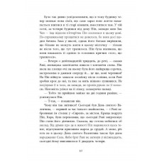 Посібник з убивства для хорошої дівчинки. Книга 2: Хороша дівчинка, зіпсована кров / Голлі Джексон