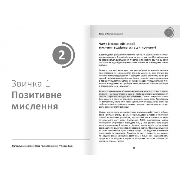 Рік корисних звичок. Повний курс знань, щоб набути звичок, важливих для добробуту і щастя. Збірник самарі + Аудіокнижка
