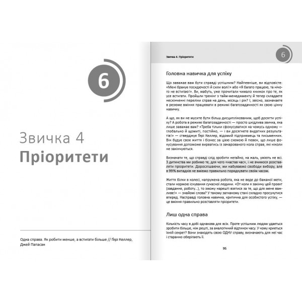 Рік корисних звичок. Повний курс знань, щоб набути звичок, важливих для добробуту і щастя. Збірник самарі + Аудіокнижка
