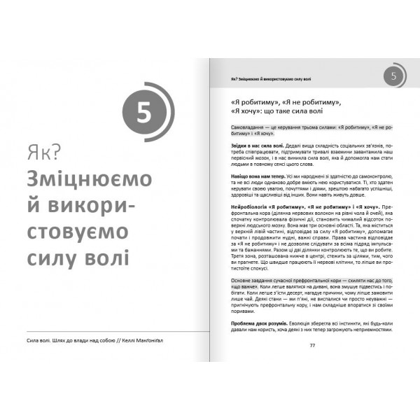 Рік корисних звичок. Повний курс знань, щоб набути звичок, важливих для добробуту і щастя. Збірник самарі + Аудіокнижка