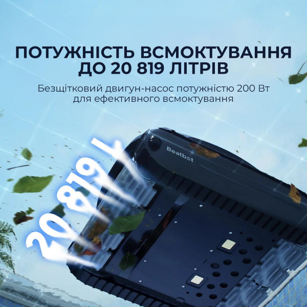 Робот-пилосос для басейну Beatbot AquaSense 2 (PRCSDE02G)