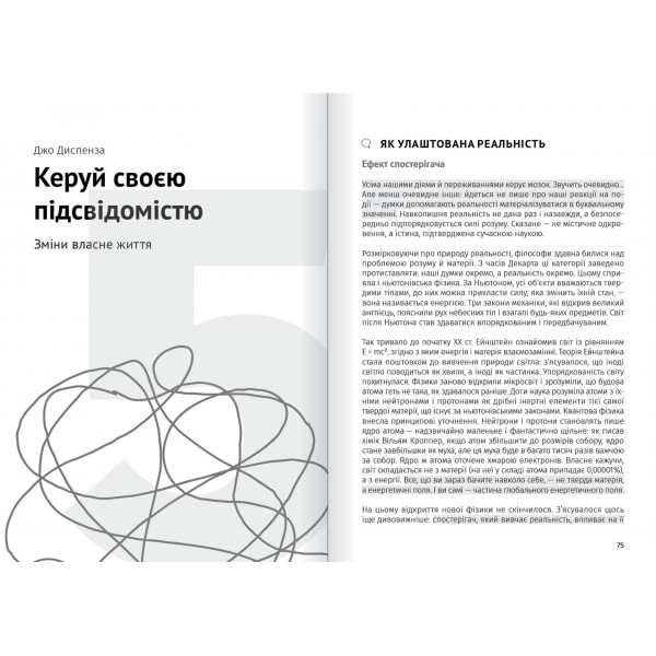 Сам собі психолог. Збірник самарі + Аудіокнижка