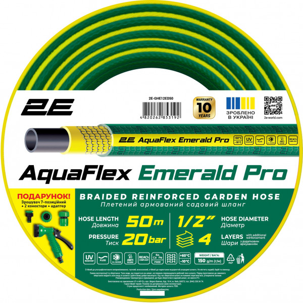 Шланг 2Е AquaFlex Emerald Pro 1/2" 50 м (2E-GHE12ED50)