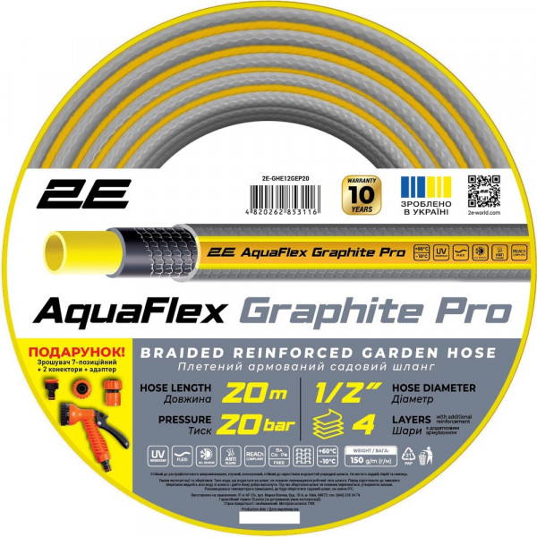 Шланг 2Е AquaFlex Graphite Pro 1/2" 20 м (2E-GHE12GEP20)