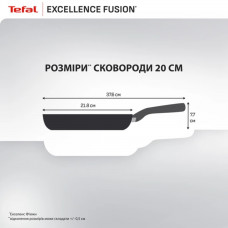 Сковорода Tefal Excellence Fusion 20 см (G3380202)