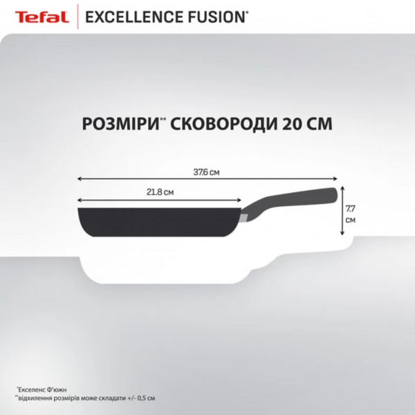 Сковорода Tefal Excellence Fusion 20 см (G3380202)
