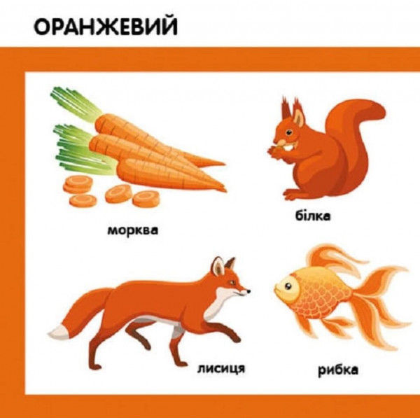 Смарт-книги. Кольори