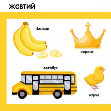 Смарт-книги. Кольори