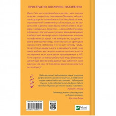 Теоретично це кохання / Алі Гейзелвуд