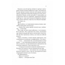 Теоретично це кохання / Алі Гейзелвуд