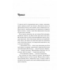 Теоретично це кохання / Алі Гейзелвуд