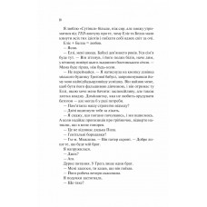 Теоретично це кохання / Алі Гейзелвуд